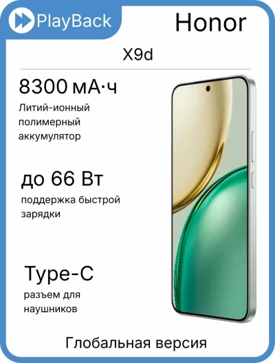 Смартфон Honor X9d 12/256 ГБ Forest Green (MTN-NX1, Global Version)