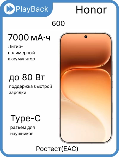 Смартфон Honor 600 12/512 ГБ Бежевый (РСТ)