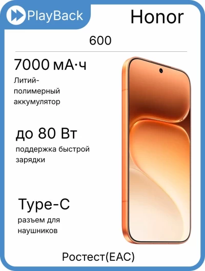Honor 600 12/512 ГБ Оранжевый (РСТ)