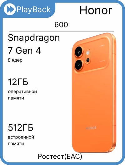 Honor 600 12/512 ГБ Оранжевый (РСТ)
