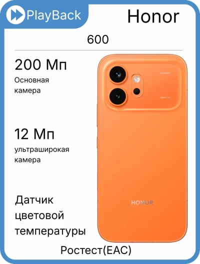 Honor 600 12/512 ГБ Оранжевый (РСТ)