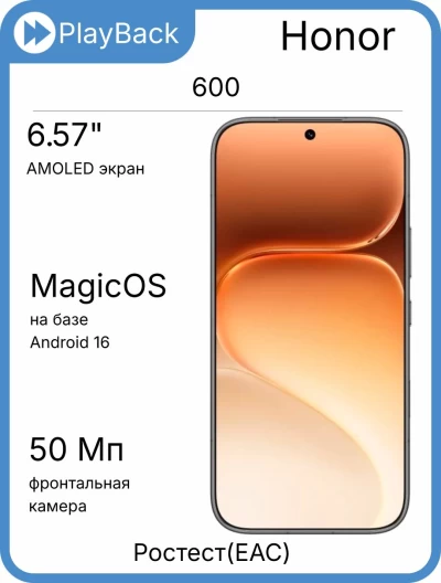 Смартфон Honor 600 12/512 ГБ Черный (РСТ)