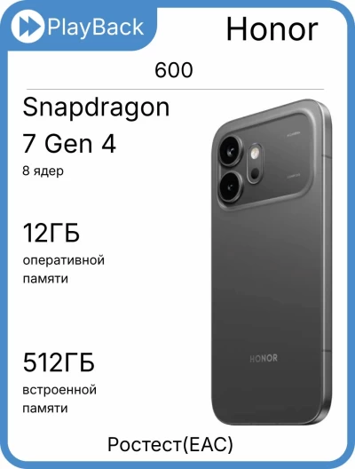 Смартфон Honor 600 12/512 ГБ Черный (РСТ)