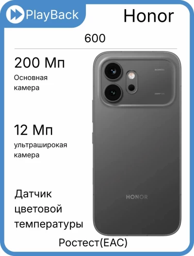 Смартфон Honor 600 12/512 ГБ Черный (РСТ)