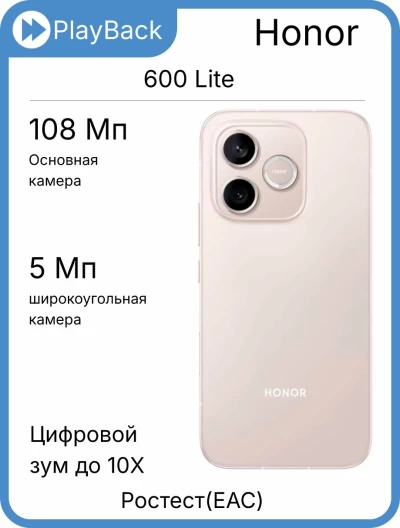 Honor 600 Lite 8/256 ГБ Пустынный золотой (РСТ)