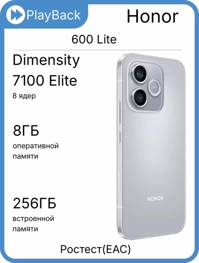 Смартфон Honor 600 Lite 8/256 ГБ Вельветовый серый (РСТ)