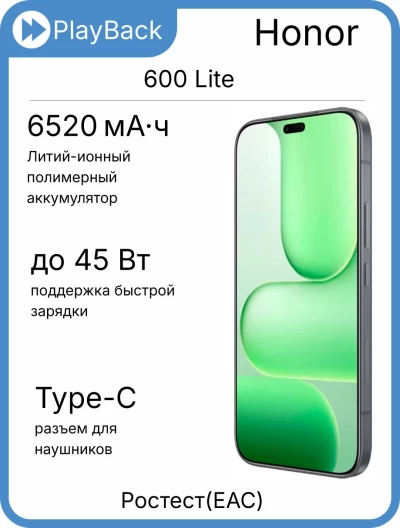 Смартфон Honor 600 Lite 8/256 ГБ Вельветовый черный (РСТ)
