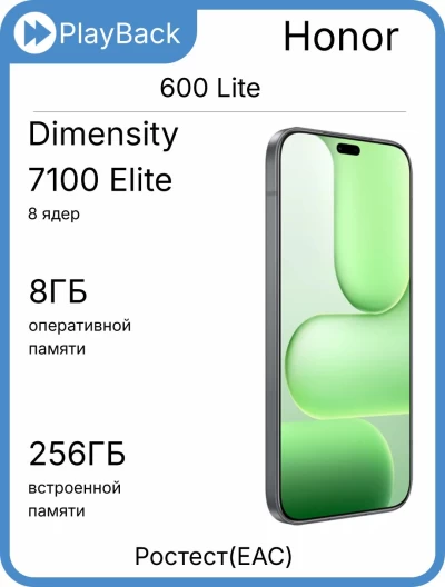 Смартфон Honor 600 Lite 8/256 ГБ Вельветовый черный (РСТ)