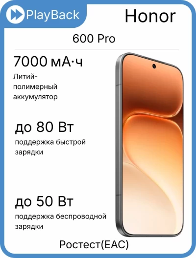 Смартфон Honor 600 Pro 12/512 ГБ Черный (РСТ)