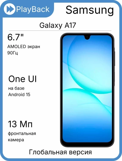 Samsung Galaxy A17 4/128 ГБ Black (Global Version, сборка Вьетнам)
