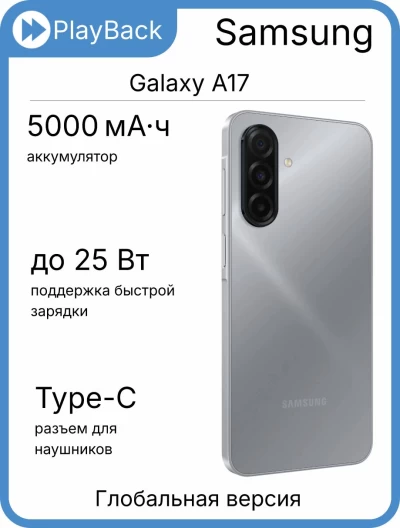 Samsung Galaxy A17 4/128 ГБ Gray (Global Version, сборка Вьетнам)