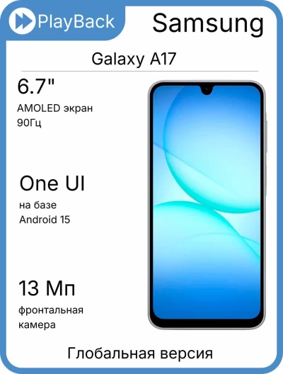 Samsung Galaxy A17 4/128 ГБ Gray (Global Version, сборка Вьетнам)