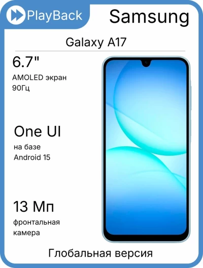 Samsung Galaxy A17 4/128 ГБ Light Blue (Global Version, сборка Вьетнам)