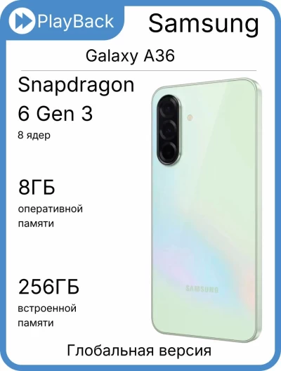 Samsung Galaxy A36 5G 8/256 ГБ Awesome Lime (Global Version, сборка Индия)