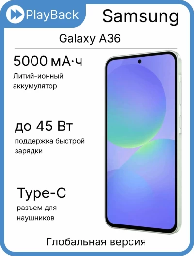 Samsung Galaxy A36 5G 8/256 ГБ Awesome Lime (Global Version, сборка Индия)