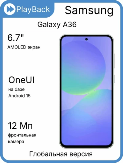 Samsung Galaxy A36 5G 8/256 ГБ Awesome Lime (Global Version, сборка Индия)