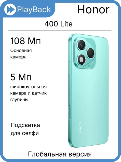 Смартфон Honor 400 Lite 8/256 ГБ Marrs Green (Global Version)