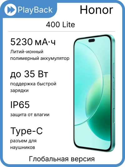 Смартфон Honor 400 Lite 8/256 ГБ Marrs Green (Global Version)