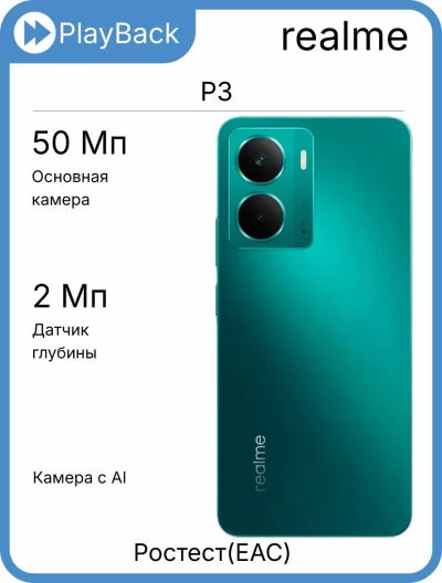 Realme P3 5G 12/256 ГБ Зеленая звезда (РСТ)