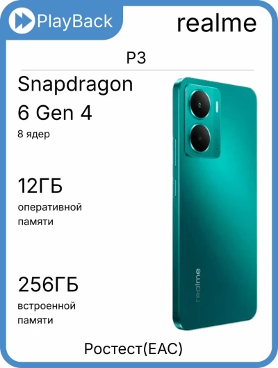 Realme P3 5G 12/256 ГБ Зеленая звезда (РСТ)