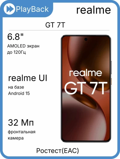 Realme GT 7T 12/512 ГБ Обсидиан (РСТ)