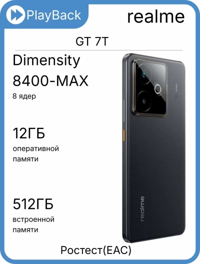Realme GT 7T 12/512 ГБ Обсидиан (РСТ)