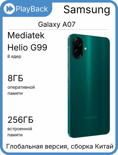 Samsung Galaxy A07 8/256 ГБ Green (Global version, сборка Китай)
