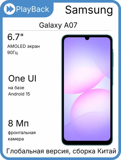 Samsung Galaxy A07 8/256 ГБ Green (Global version, сборка Китай)