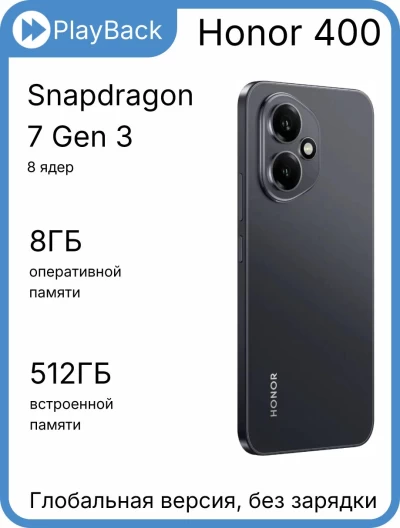 Honor 400 8/512 ГБ Midnight Black (Global Version, Slim Box)