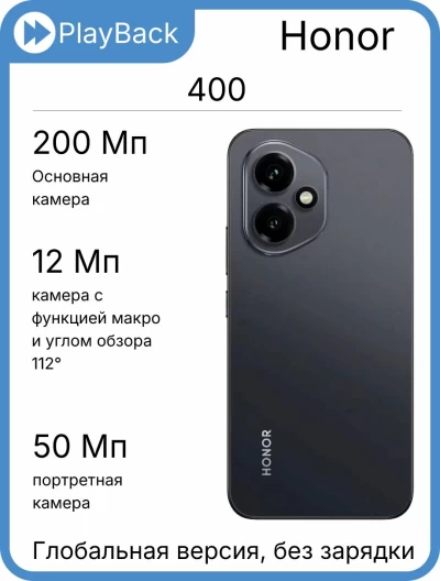 Honor 400 8/512 ГБ Midnight Black (Global Version, Slim Box)