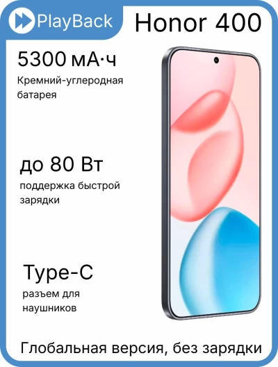 Honor 400 8/512 ГБ Midnight Black (Global Version, Slim Box)