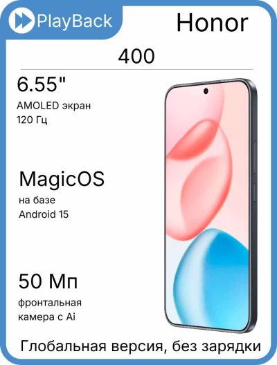 Honor 400 8/512 ГБ Midnight Black (Global Version, Slim Box)