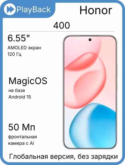 Honor 400 8/512 ГБ Meteor Silver (Global Version, Slim Box)