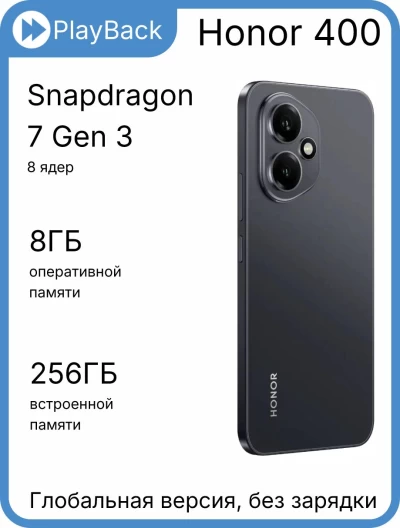 Honor 400 8/256 ГБ Midnight Black (Global Version, Slim Box)