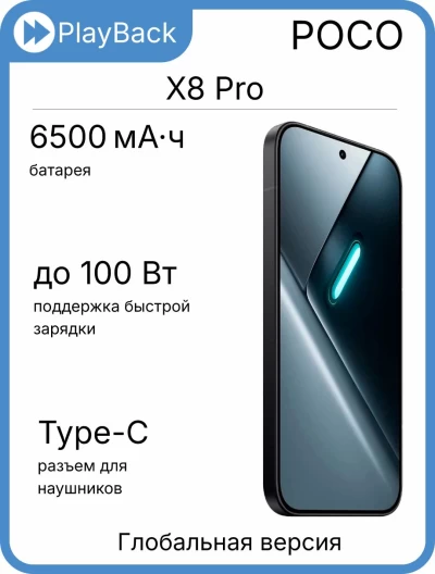 POCO X8 Pro 12/512 ГБ Yellow (Global Version)