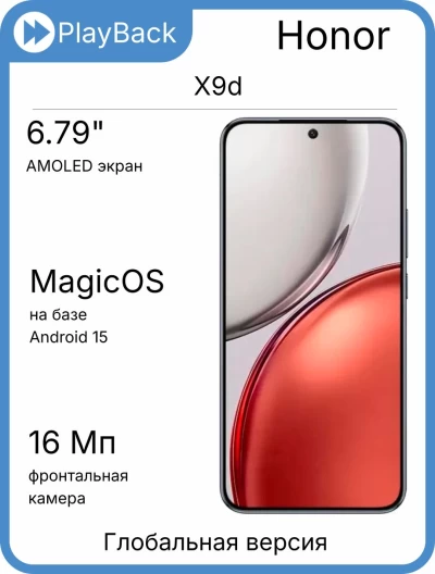 Honor X9d 12/256 ГБ Графитовый (Global version)