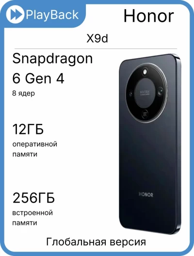 Honor X9d 12/256 ГБ Графитовый (Global version)