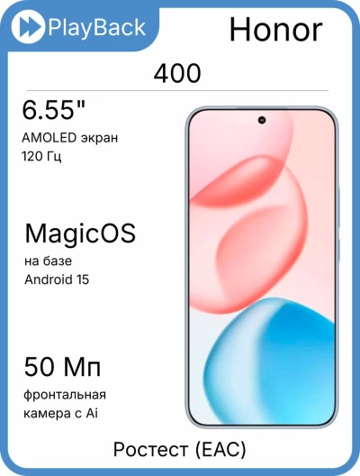 Honor 400 12/512 ГБ Голубой рассвет (РСТ)