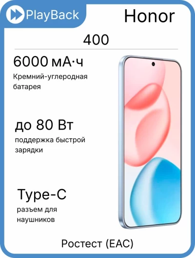 Honor 400 12/512 ГБ Голубой рассвет (РСТ)