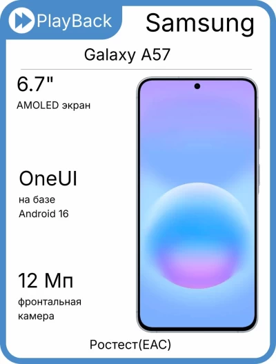 Samsung Galaxy A57 5G 12/512 ГБ Голубой (РСТ)
